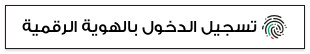 UAE PASS